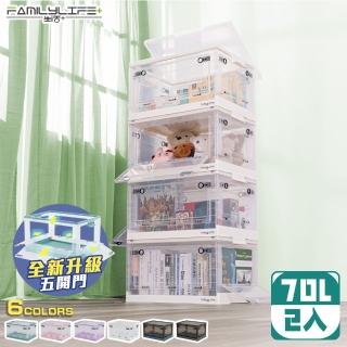 【FL 生活+】5開門可疊加附輪折疊收納箱-70公升-2入組(兩款六色任選/霧黑/透明)