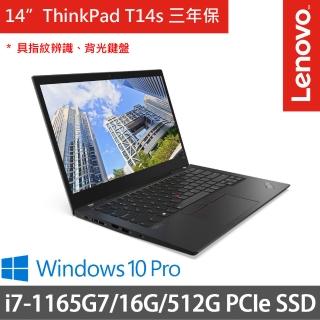 【ThinkPad 聯想】T14s 14吋商務筆電(i7-1165G7/16G/512G SSD/Win10P/三年保府修)