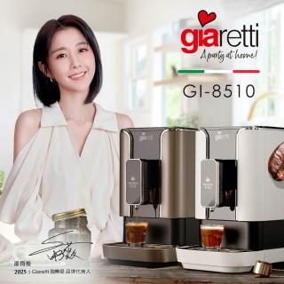 【義大利 Giaretti】Barista C2+ 全自動義式咖啡機 GI-8510璀璨金+【illy】中焙咖啡豆(250g/罐)*2