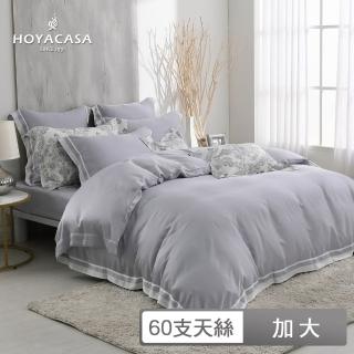 【HOYACASA】300織萊賽爾天絲被套床包組-清淺典雅(加大 均一價)