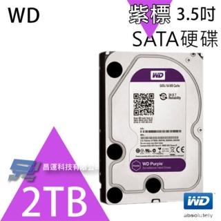 【昌運監視器】WD 紫標 2TB 3.5吋 監控系統專用硬碟 WD20PURZ