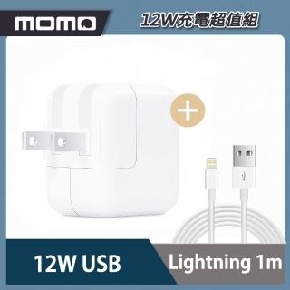 【Apple 蘋果】原廠旅充 12W★超值充電線組(YOMIX原廠品質傳輸線)