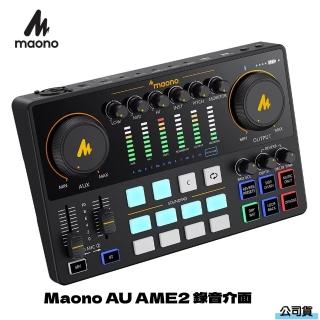 【Maono】AU AME2 標準版錄音介面 混音多合一控制台(立福公司貨)