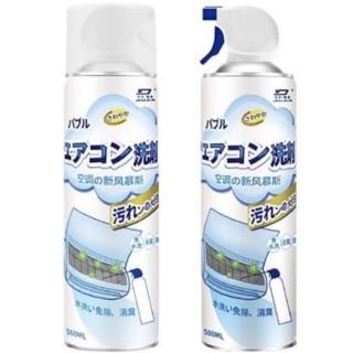 冷氣清潔劑2入組 免拆免洗 空調清潔劑(空調清洗套 洗空調工具 冷氣保養 清潔噴霧)