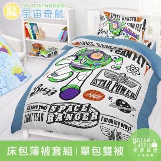 【享夢城堡】單人床包雙人薄被套三件組(迪士尼玩具總動員TOY STORY 巴斯光年宇宙奇航-灰藍)