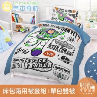 【享夢城堡】單人床包雙人兩用被套三件組(迪士尼玩具總動員TOY STORY 巴斯光年宇宙奇航-灰藍)