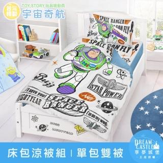 【享夢城堡】單人床包雙人涼被三件組(迪士尼玩具總動員TOY STORY 巴斯光年宇宙奇航-灰藍)