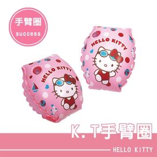 【SUCCESS 成功】KITTY安全手臂圈(泳圈)