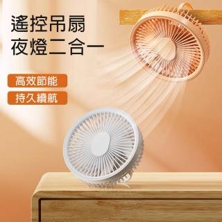 遙控吊扇夜燈二合一 USB充電 Q5