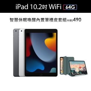 智慧筆槽皮套組【Apple 蘋果】2021 iPad 9 平板電腦(10.2吋/WiFi/64G)