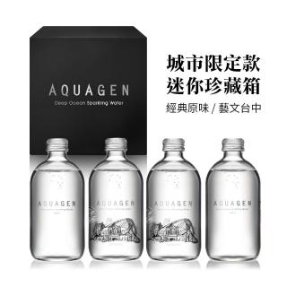 【AQUAGEN】海洋深層氣泡水4入迷你珍藏箱(台中城市限定款 經典原味330mlx4瓶)