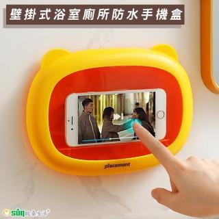 【Osun】浴室廁所防水手機盒(壁掛式免打孔 洗澡追劇神器 CE459-)