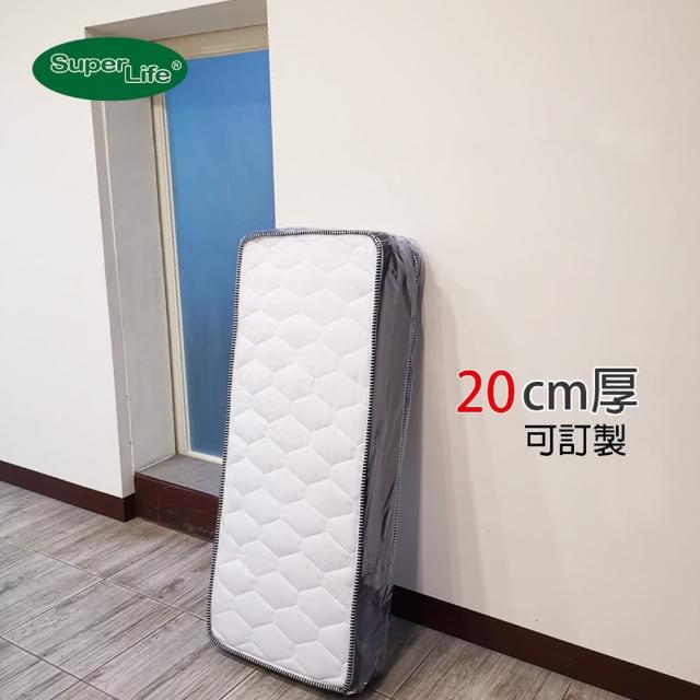 【Super Life】客製50X120cm以內透氣兒童20公分高獨立筒彈簧床墊(客製床墊｜長X寬尺寸依照買家)