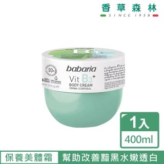 【CLIVEN 香草森林】VitB3水合/嫩白/防護3in1無敵霜(400ml)