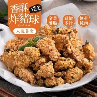 【巧食家】香酥炸豬球X10包 無骨鹹酥豬(500g±10%/包)