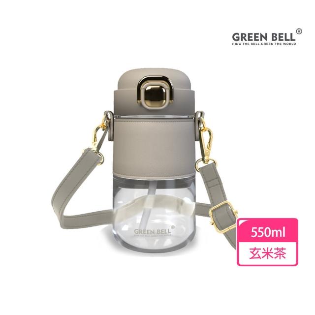 【GREEN BELL 綠貝】Tritan輕奢皮革水壺550ml-附背帶(吸管 輕巧 穿搭 上班 逛街 防護鎖 SGS)