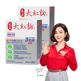 【娘家】娘家大紅麴降膽固醇調節血糖2盒組(30粒/盒.台大潘子明名譽教授 研發)