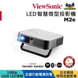 【ViewSonic 優派】FHD 無線瞬時對焦智慧行動投影機 M2e(1000流明)