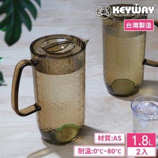 【KEYWAY 聯府】典雅手把冷水壺1800ml-2入(MIT台灣製造)