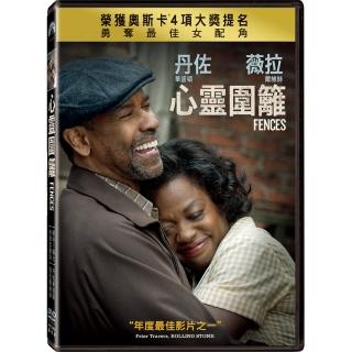 【得利】心靈圍籬 DVD