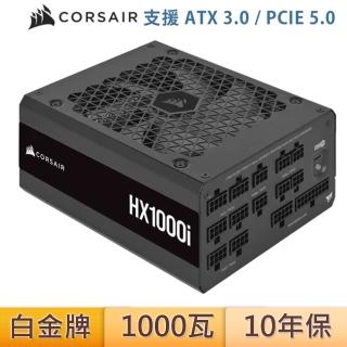 【CORSAIR 海盜船】HX1000i 80Plus白金牌 電源供應器(全模組)
