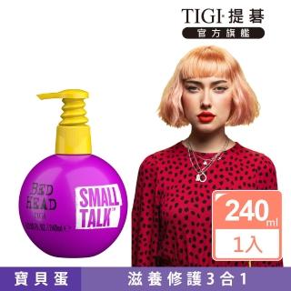 【TIGI提碁】新-寶貝蛋240ml