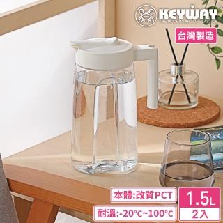 【KEYWAY 聯府】Tritan冷水壺1500ml-2入(MIT台灣製造)