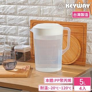 【KEYWAY 聯府】特大PP手把冷水壺5000ml-4入(MIT台灣製造)