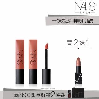 【NARS】雲霧誘惑美唇組(限量贈 迷你唇膏)