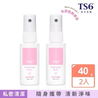 【TS6 護一生】私密防護噴霧(40gx2入)