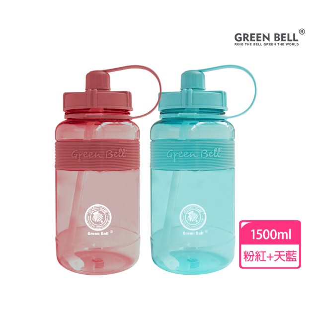【GREEN BELL 綠貝】彈跳吸管運動太空水壺-附背帶1500ml2入組(耐摔 寬口 大容量 健身 環保 不含BPA)