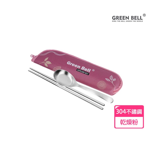【GREEN BELL 綠貝】304不鏽鋼春氛餐具組-2色任選(含筷子+湯匙+收納袋 耐用 環保 外食 上學 露營)