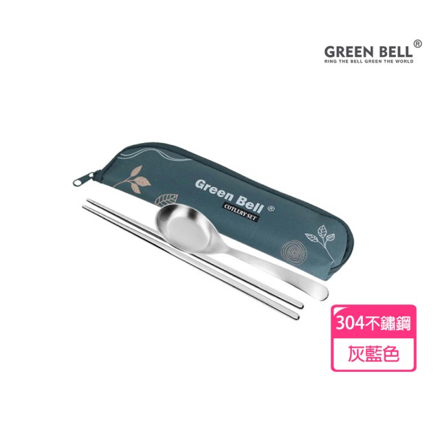 【GREEN BELL 綠貝】304不鏽鋼春氛餐具組-2色任選(含筷子+湯匙+收納袋 耐用 環保 外食 上學 露營)