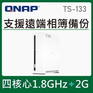 【搭希捷 2TB x1】QNAP 威聯通 TS-133 1Bay NAS 網路儲存伺服器