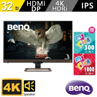 【BenQ送1300點數卡】EW3280U 32型 4K類瞳孔影音護眼螢幕