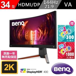 【BenQ送1300點數卡】EX3410R 34吋 2K 獨家護眼電競遊戲螢幕(21:9/144Hz/VA/HDMI/DP)
