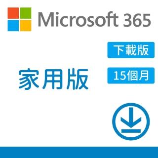 【搭ASUS 雙頻分享器】Microsoft 365 家用版 15個月訂閱 下載版序號(購買後無法退換貨)