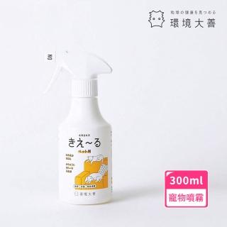 【KIE-RU環境大善】日本北海道純天然除臭噴霧300ml(寵物用/無色無味不傷毛孩)