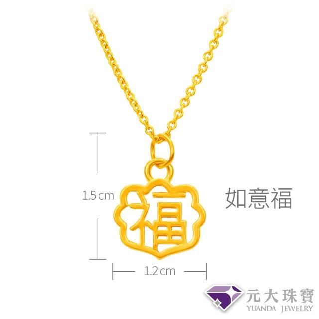 【元大珠寶】黃金墜9999甜蜜結 蝴蝶結 莫比烏斯 金塊  加贈純銀鍍金鍊(0.07錢正負2厘)