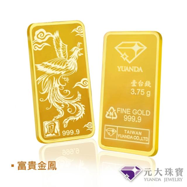 【元大珠寶】黃金一錢金塊金條 十三選一(獨家與白沙屯媽祖授權聯名)