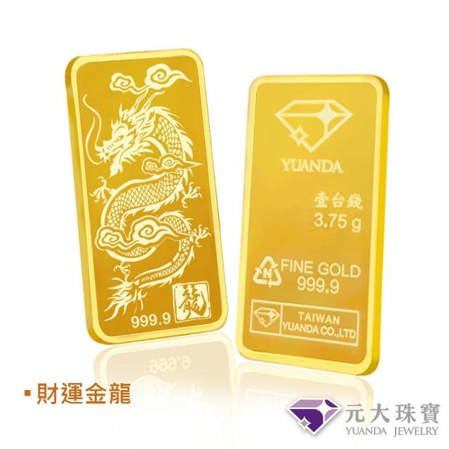 【元大珠寶】黃金一錢金塊金條 十三選一(獨家與白沙屯媽祖授權聯名)