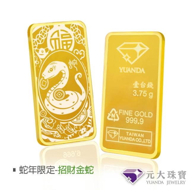 【元大珠寶】黃金一錢金塊金條 十三選一(獨家與白沙屯媽祖授權聯名)