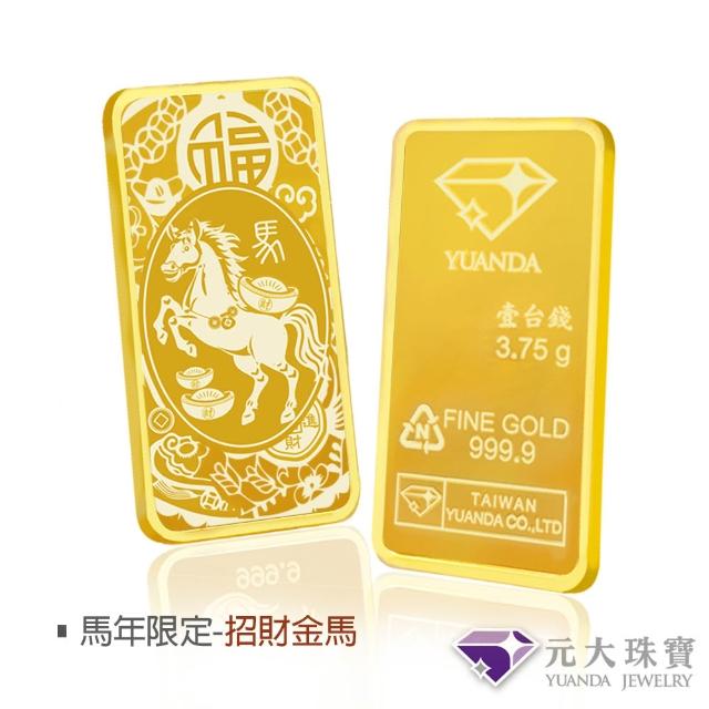 【元大珠寶】黃金一錢金塊金條 十三選一(獨家與白沙屯媽祖授權聯名)