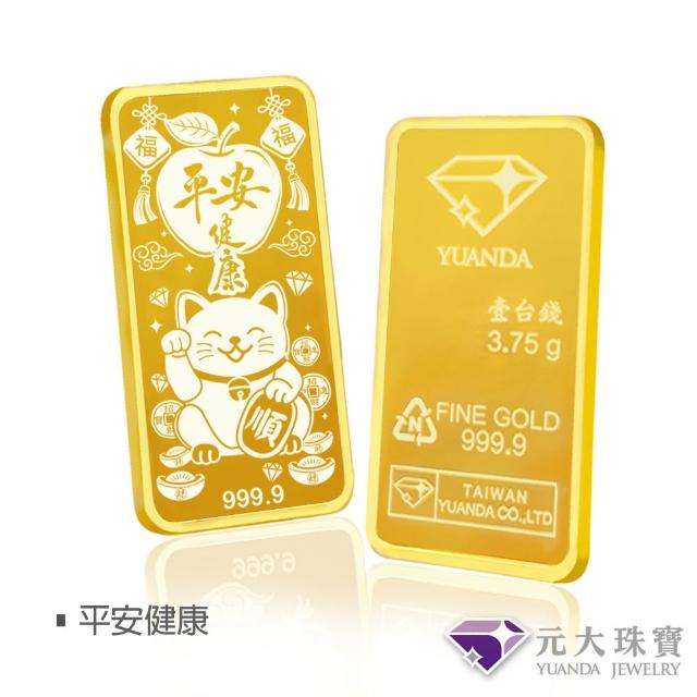 【元大珠寶】黃金一錢金塊金條 十三選一(獨家與白沙屯媽祖授權聯名)