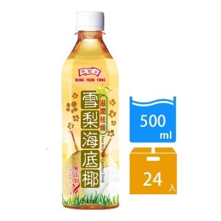 【鴻福堂】雪梨海底椰 500ml x1箱 24入