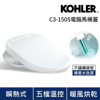 【KOHLER】瞬熱式 溫座烘乾 電腦免治馬桶座 C3-150S 標準型(五檔溫控 不鏽鋼噴嘴)