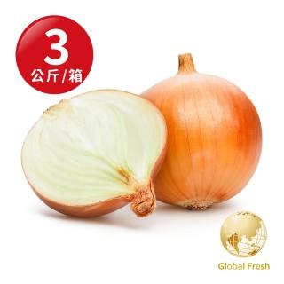 【Global Fresh 盛花園】百搭食材辛辣有勁-進口洋蔥(3公斤/箱)