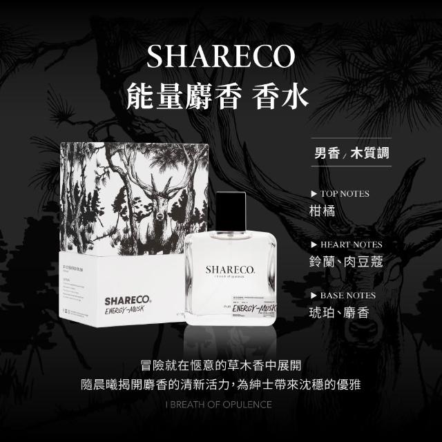 【SHARECO】經典香水100ml(多款任選)