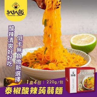 【扒扒飯】泰椒酸辣蒟蒻麵料理包x1盒(低卡麵/低卡蒟蒻/涼拌麵)