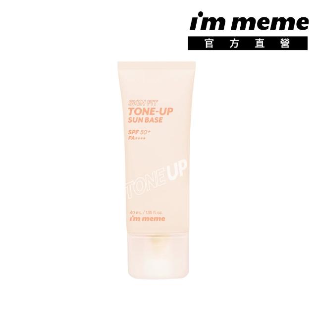 【i’m meme】我愛修膚/水凝光透/控油/好氣色妝前防護乳(SPF50+PA++++)